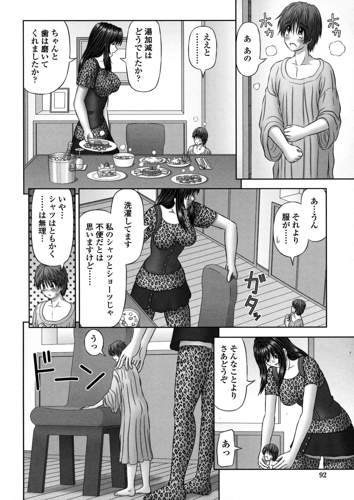 Inai Size - Page 93
