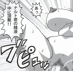 Shojo Awa Hime Hinata - Page 117