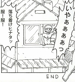 Shojo Awa Hime Hinata - Page 132