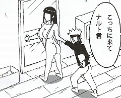 Shojo Awa Hime Hinata - Page 29