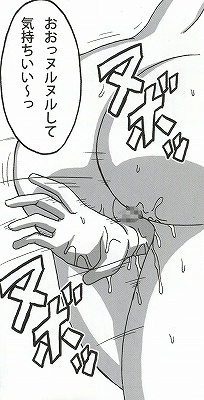 Shojo Awa Hime Hinata - Page 42