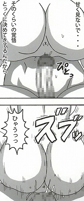 Shojo Awa Hime Hinata - Page 64