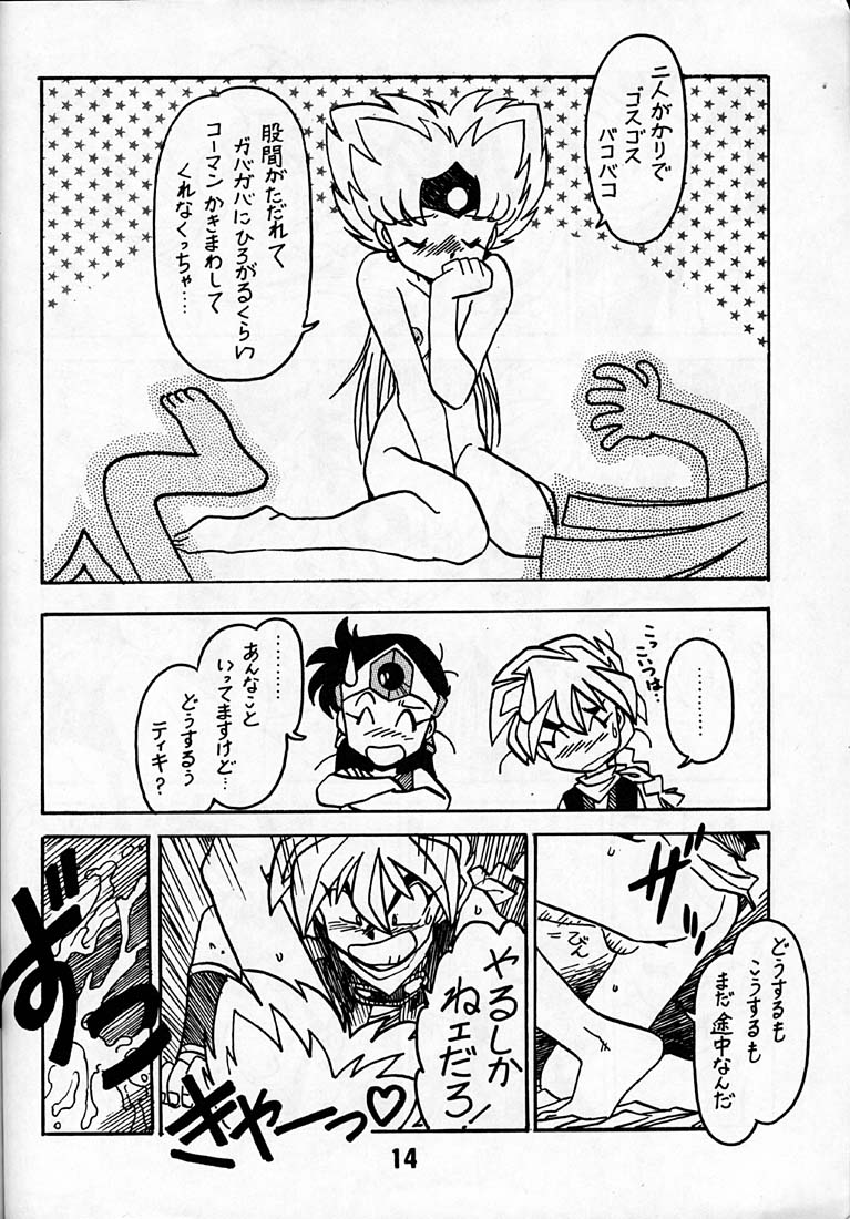 Kyouakuteki Shidou Daiichijou Daikkou - Page 13