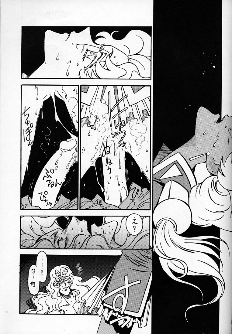 Kyouakuteki Shidou Daiichijou Dainanakou - Page 20