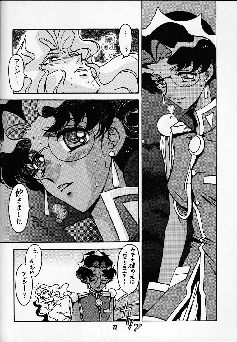 Kyouakuteki Shidou Daiichijou Dainanakou - Page 21