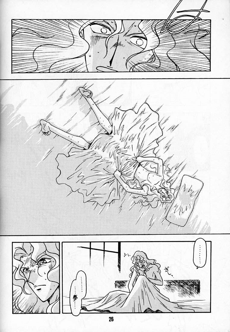 Kyouakuteki Shidou Daiichijou Dainanakou - Page 25