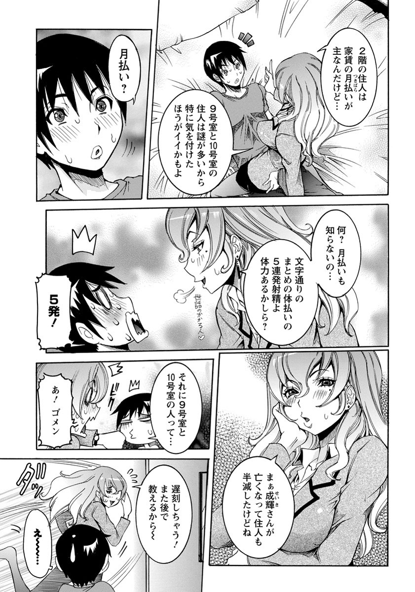 ANGEL Club 2012-08 - Page 10