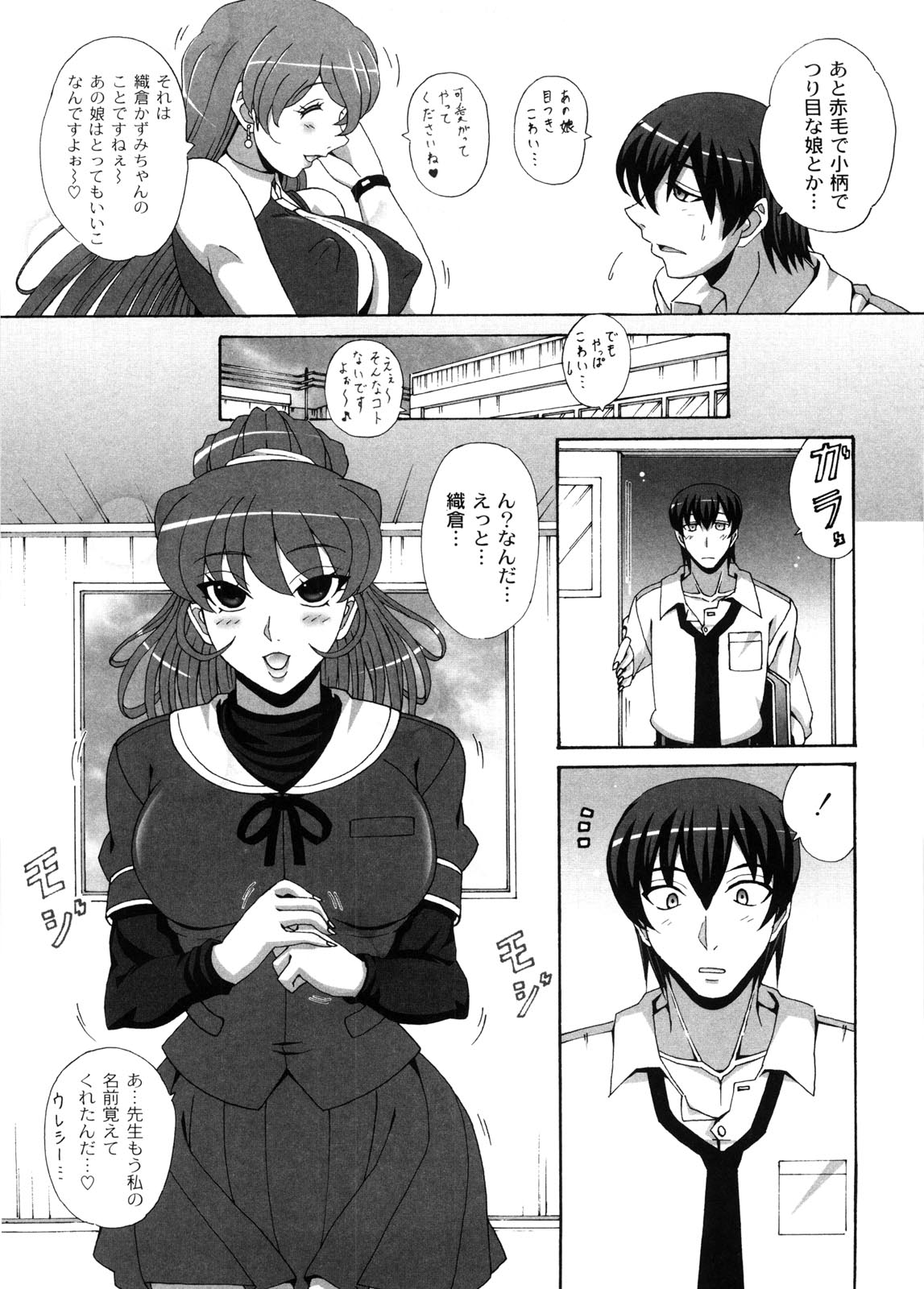 Dropout ni Ikou! - Let's go by Dropout feelings. - Page 12