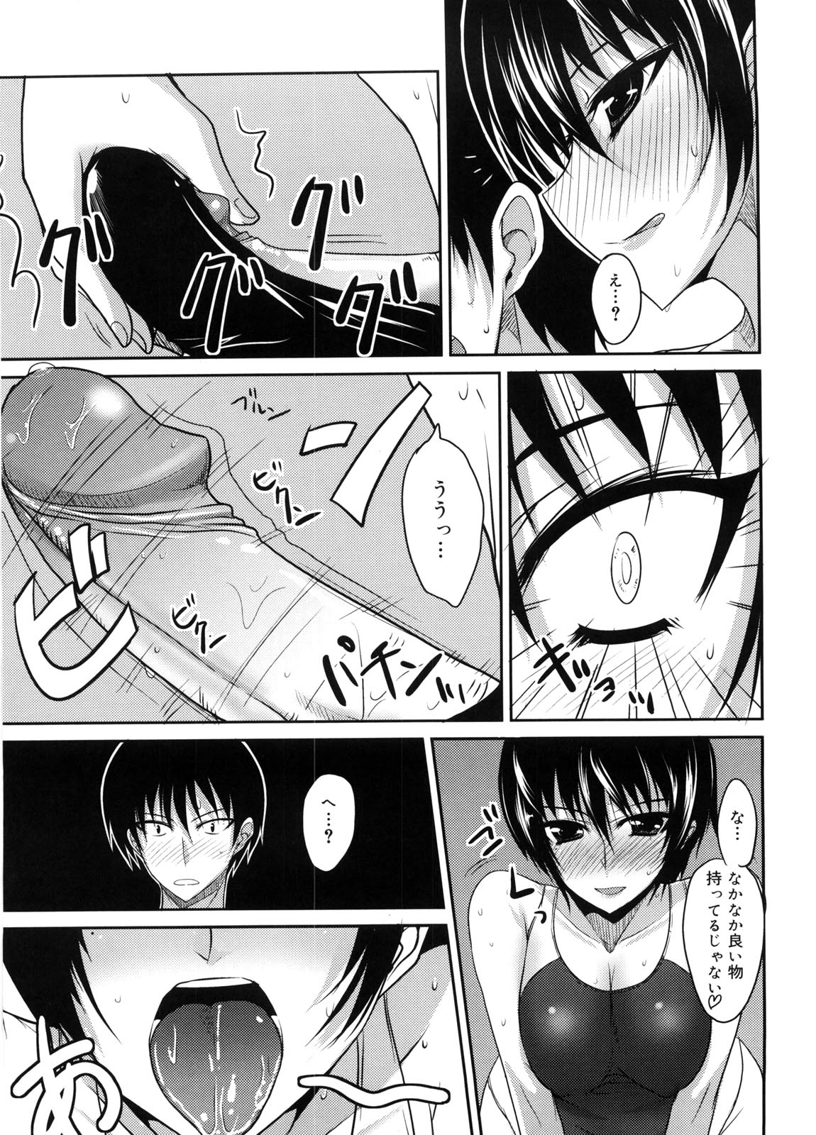 Semeruga Otome - Page 114