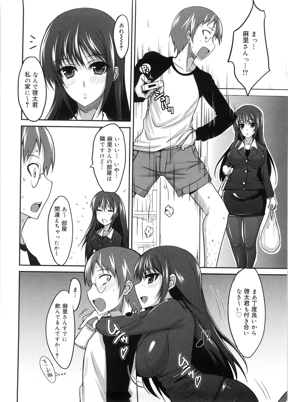 Semeruga Otome - Page 89