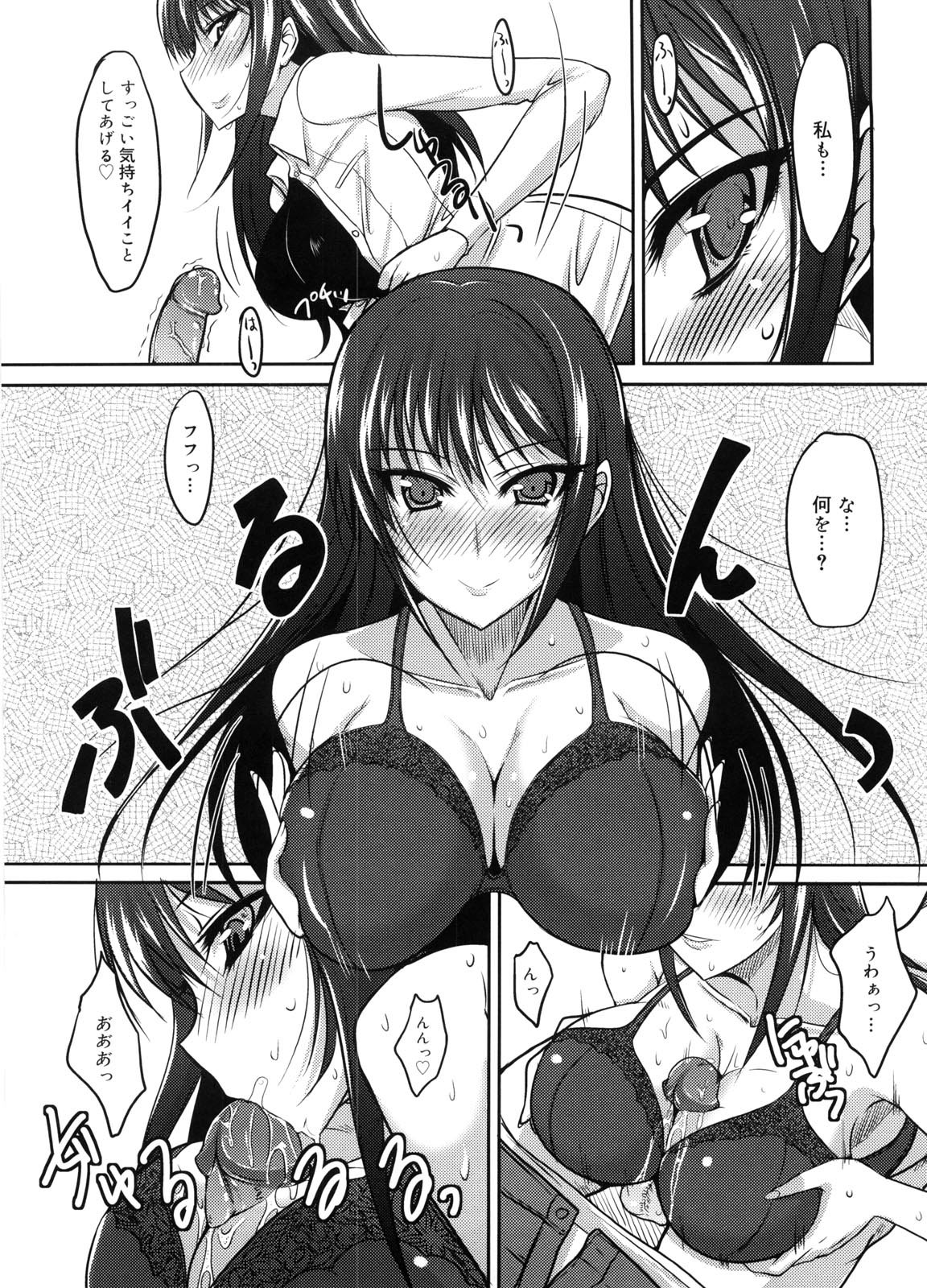 Semeruga Otome - Page 96