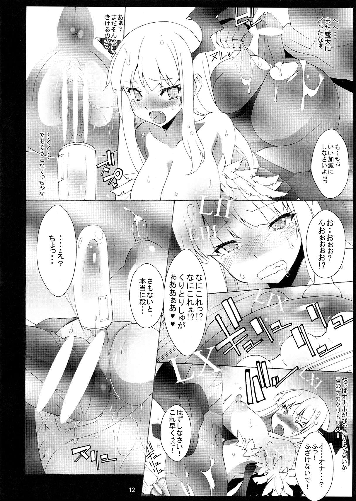 SUCCUBUSLAVE - Page 14