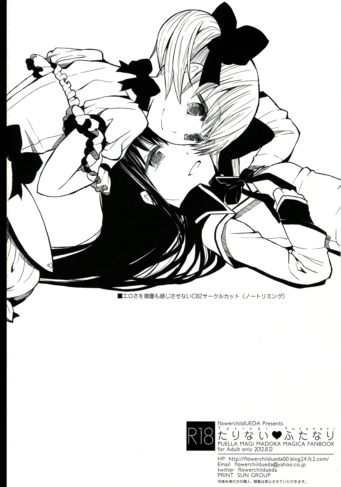 Tarinai Futanari - Page 23