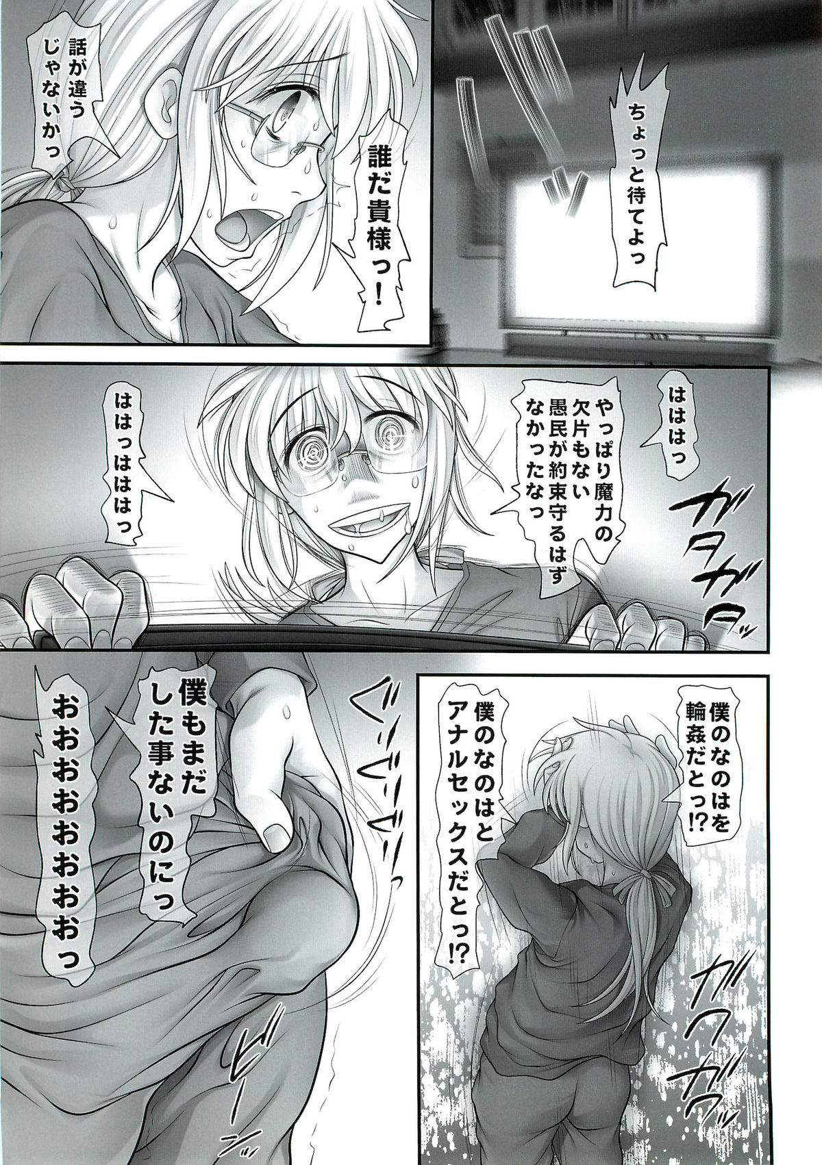 New Nanoha-san. Kouen Choukyou hen - Page 37