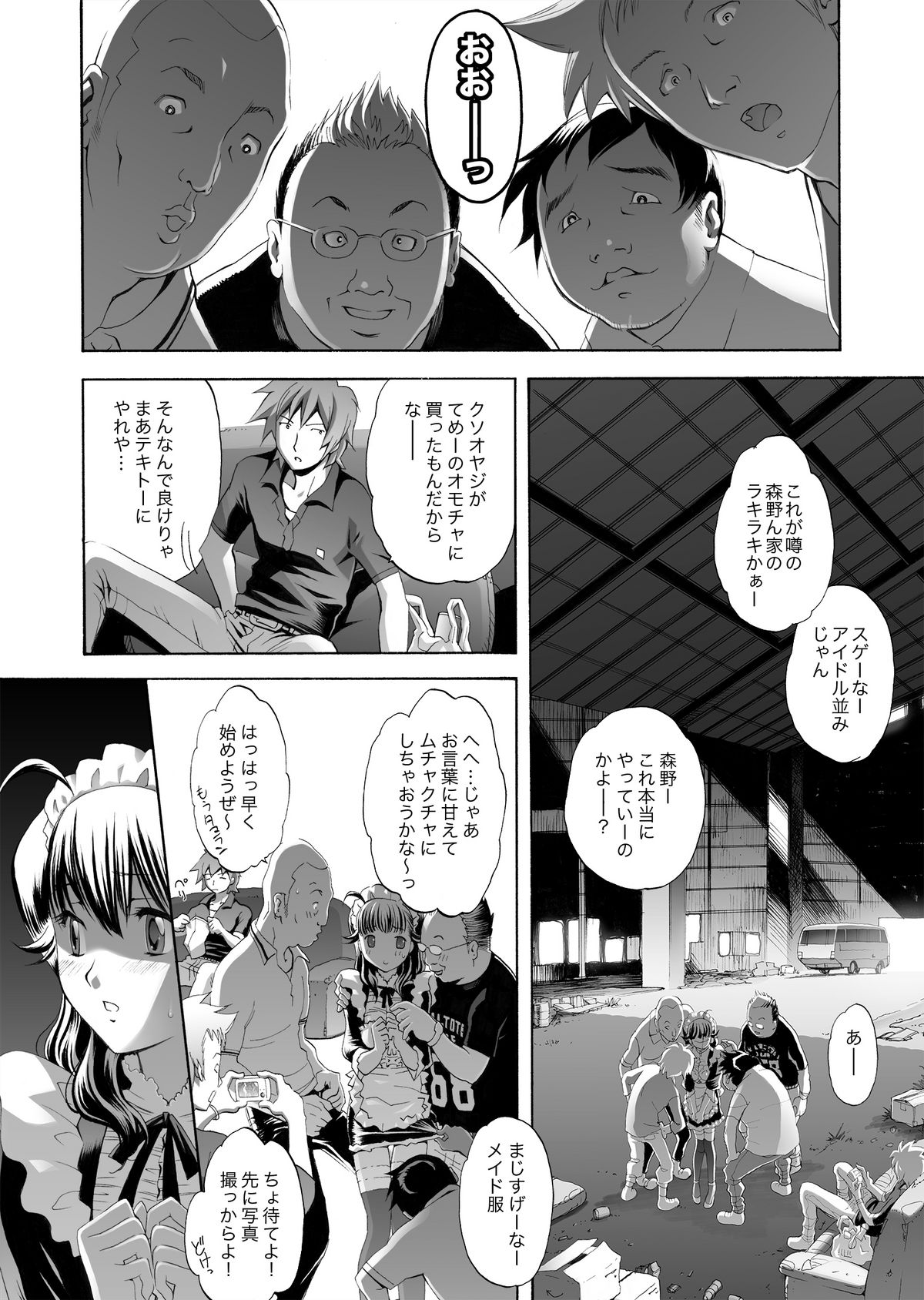 The World Keeps Turning – DL - Page 12