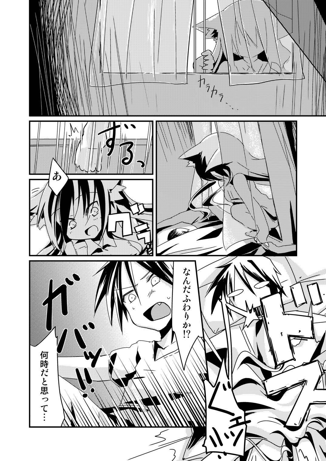 Yanedutai no Onnanoko - Page 18