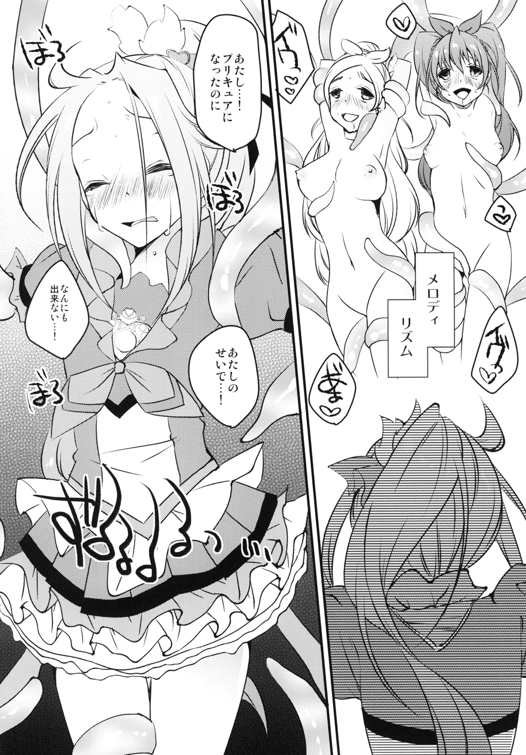 HONEY POT - Page 11