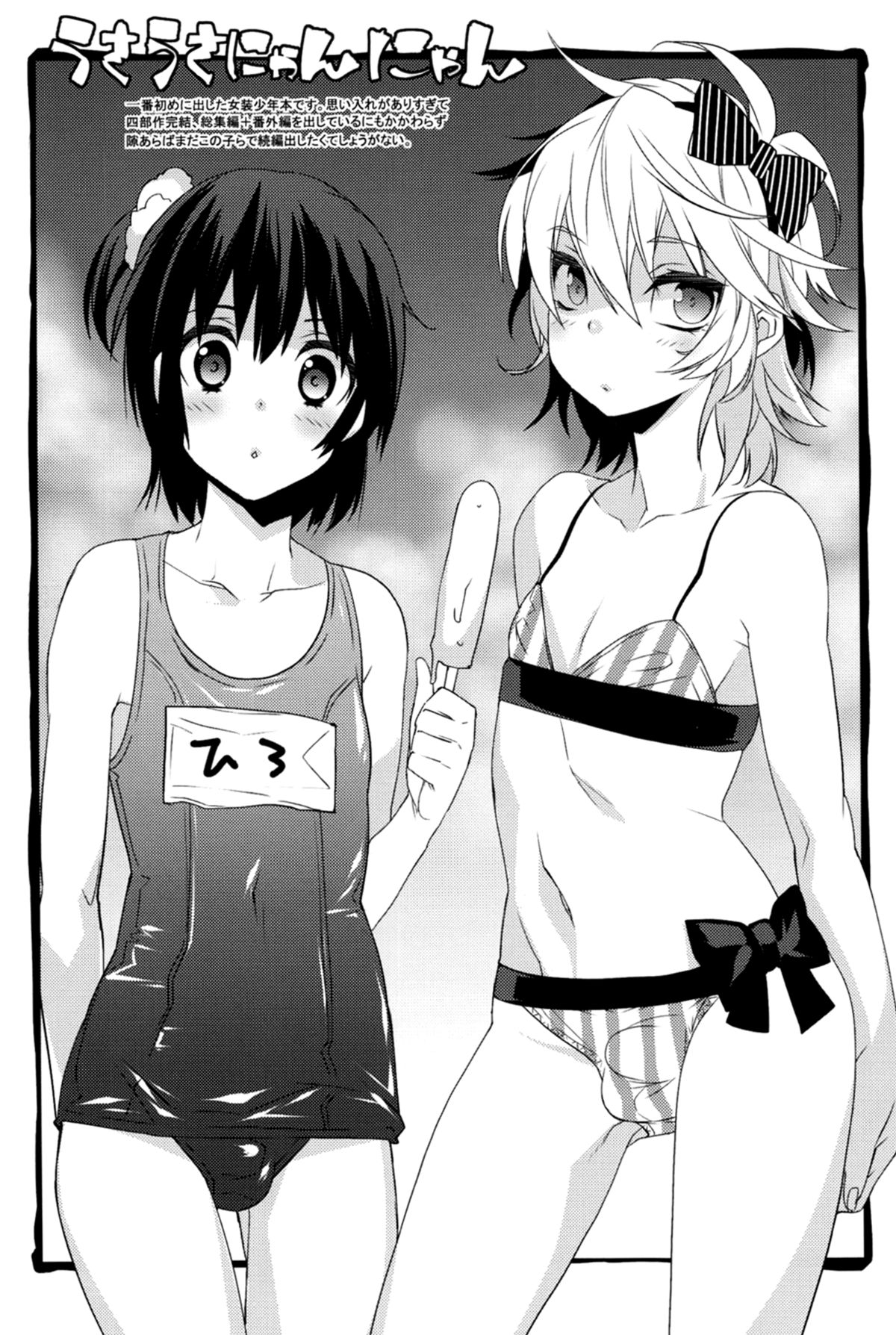 HERE COMES THE SUMMER!! - Page 9