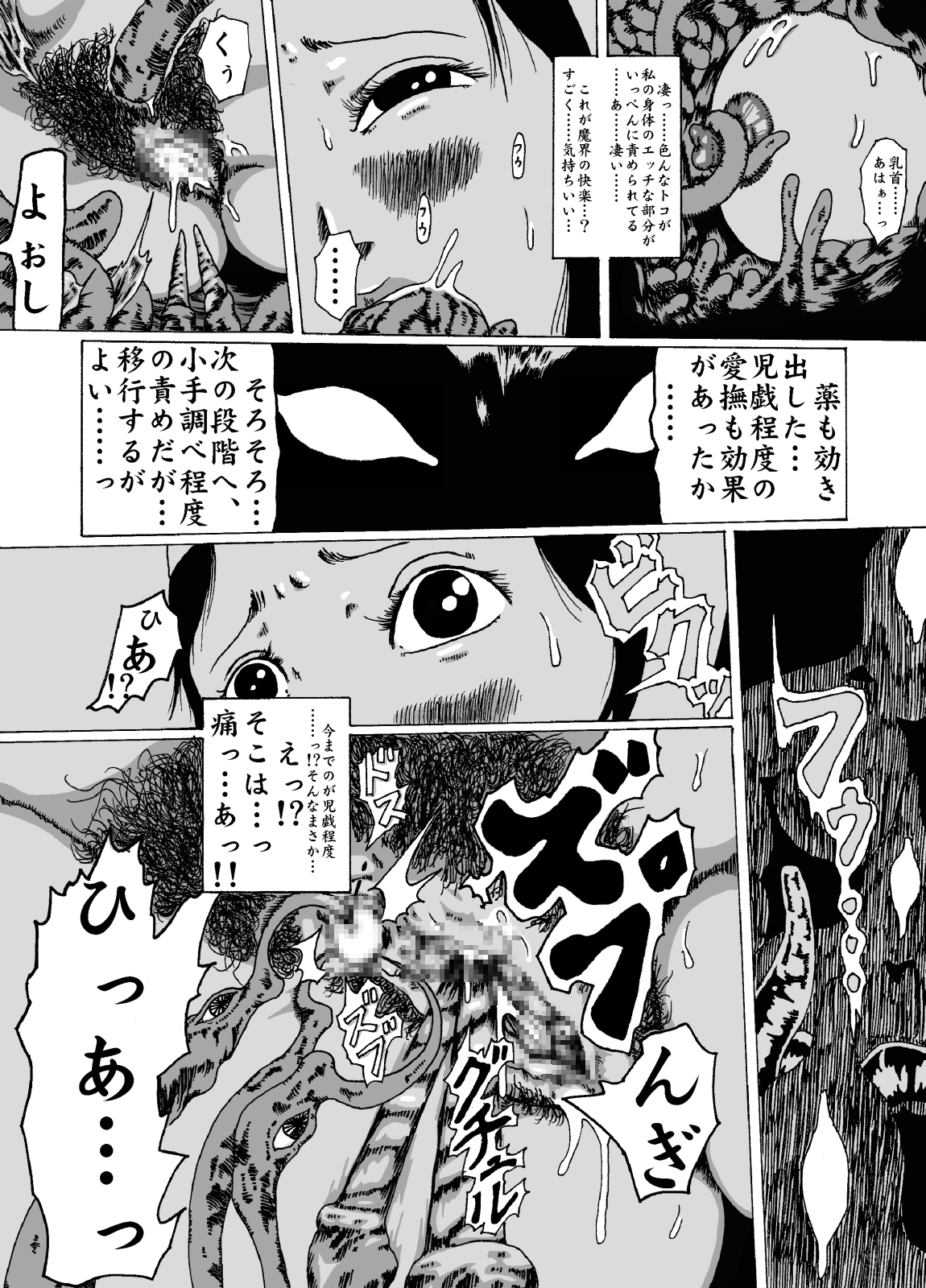 Meruru Hakai - Dragon Quest Dai no Daibouken Ibunroku - Page 10