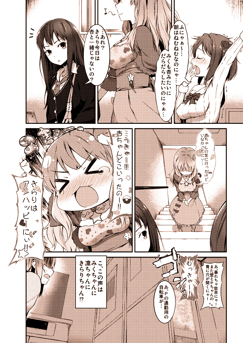 Kanako no Ero Manga - Page 12