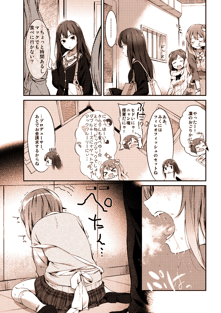 Kanako no Ero Manga - Page 15