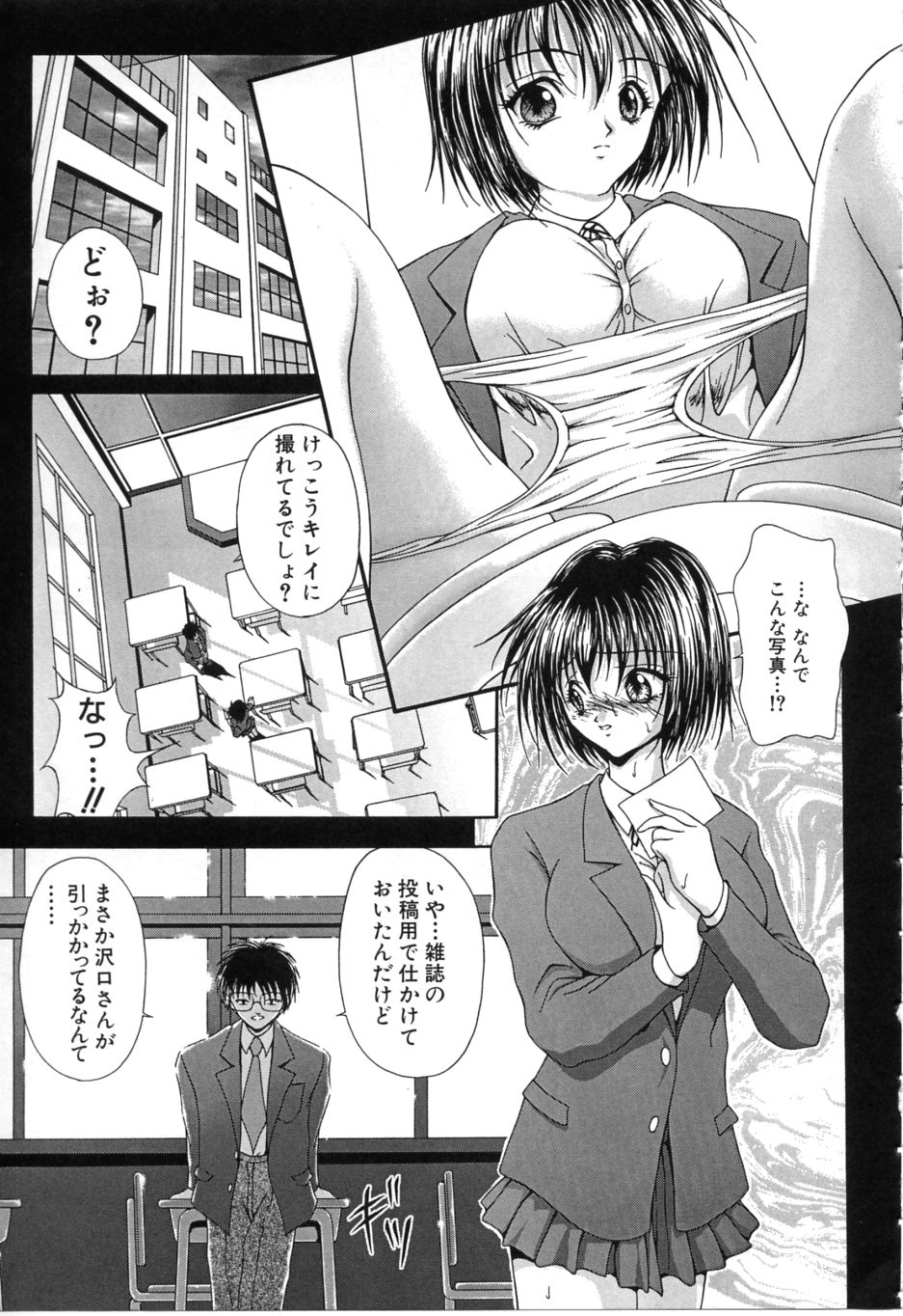 Uzuki - Page 150