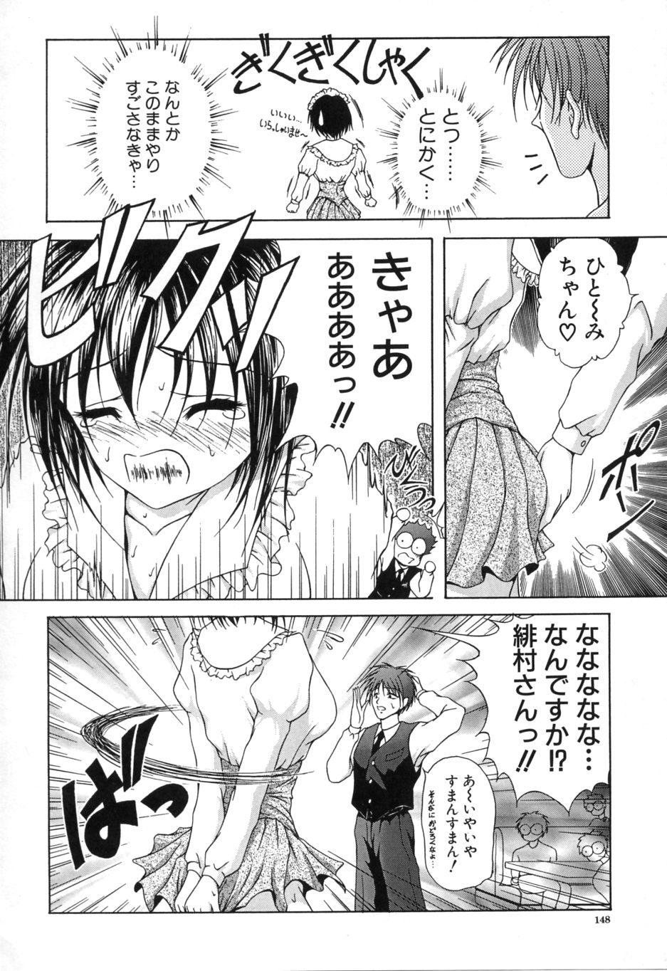 Uzuki - Page 153