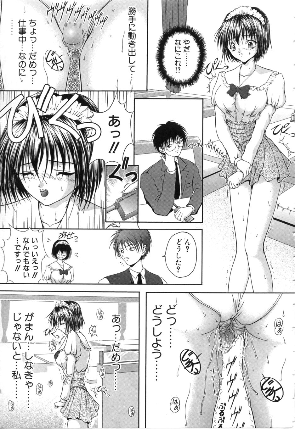 Uzuki - Page 158
