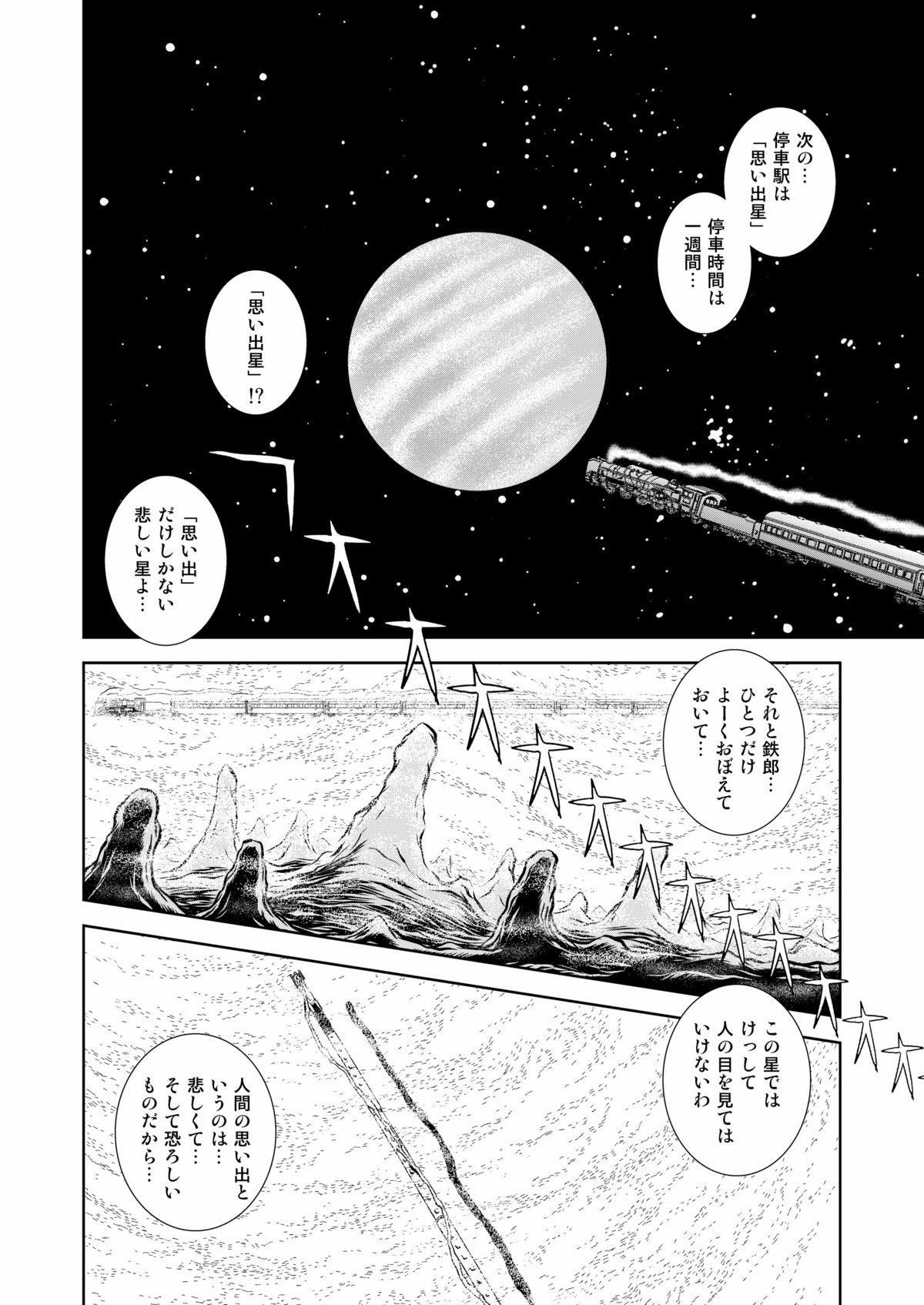 Maetel Story 12 - Page 14