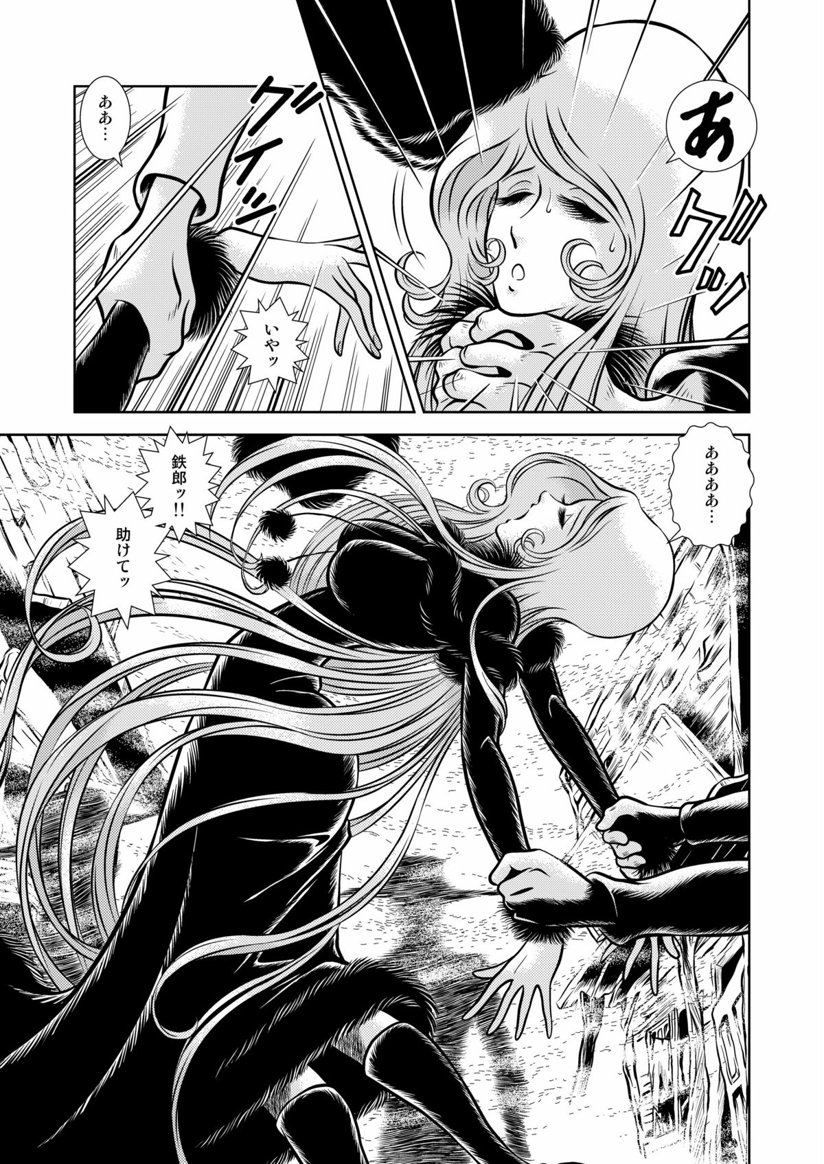 Maetel Story 12 - Page 17