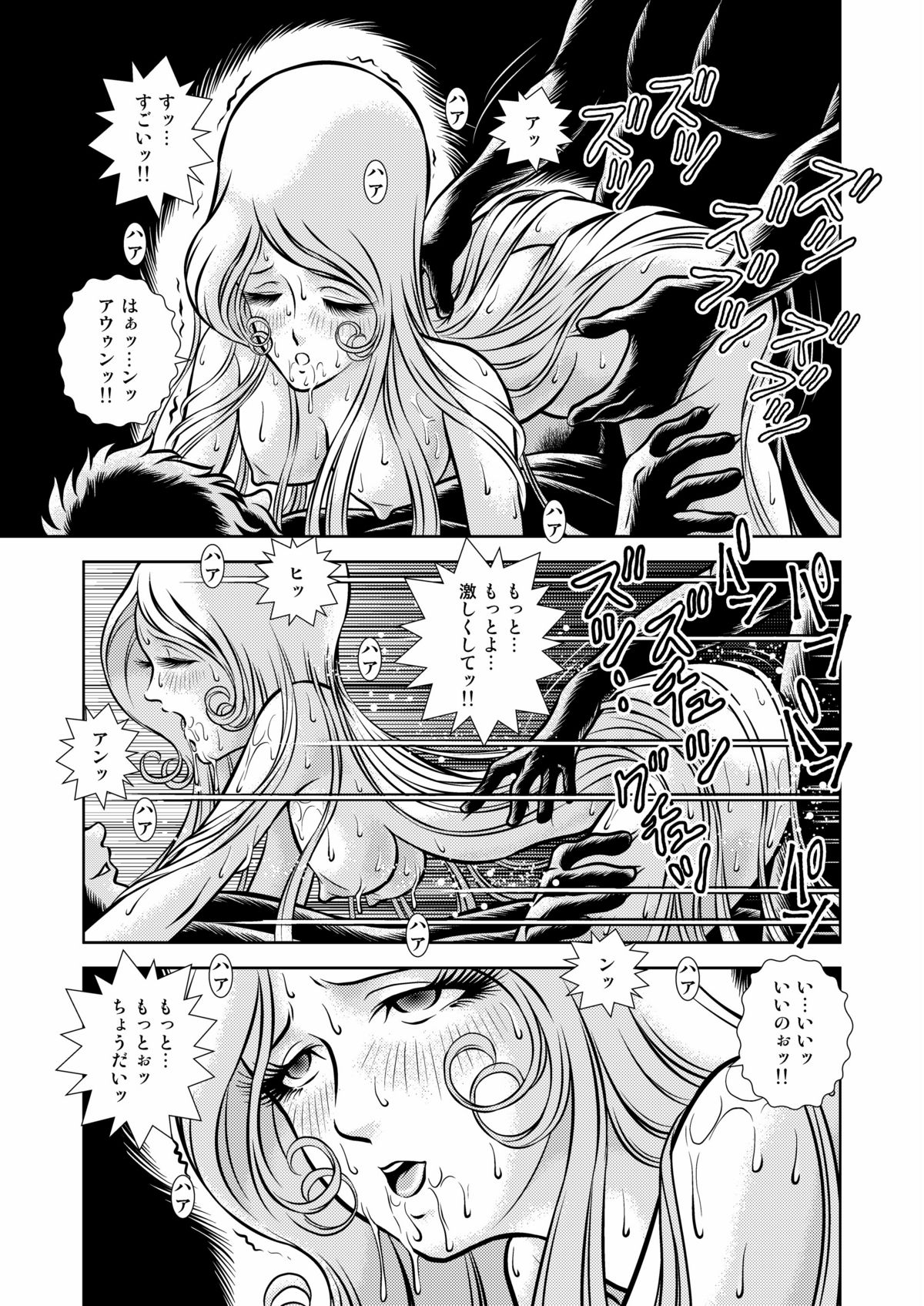 Maetel Story 12 - Page 33