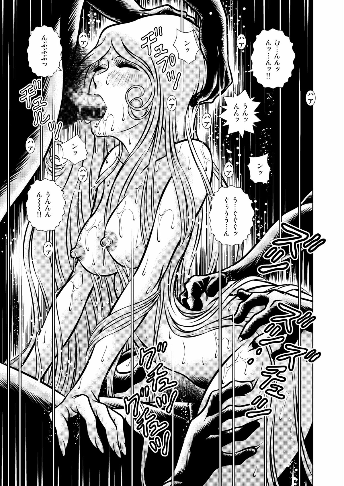 Maetel Story 12 - Page 35