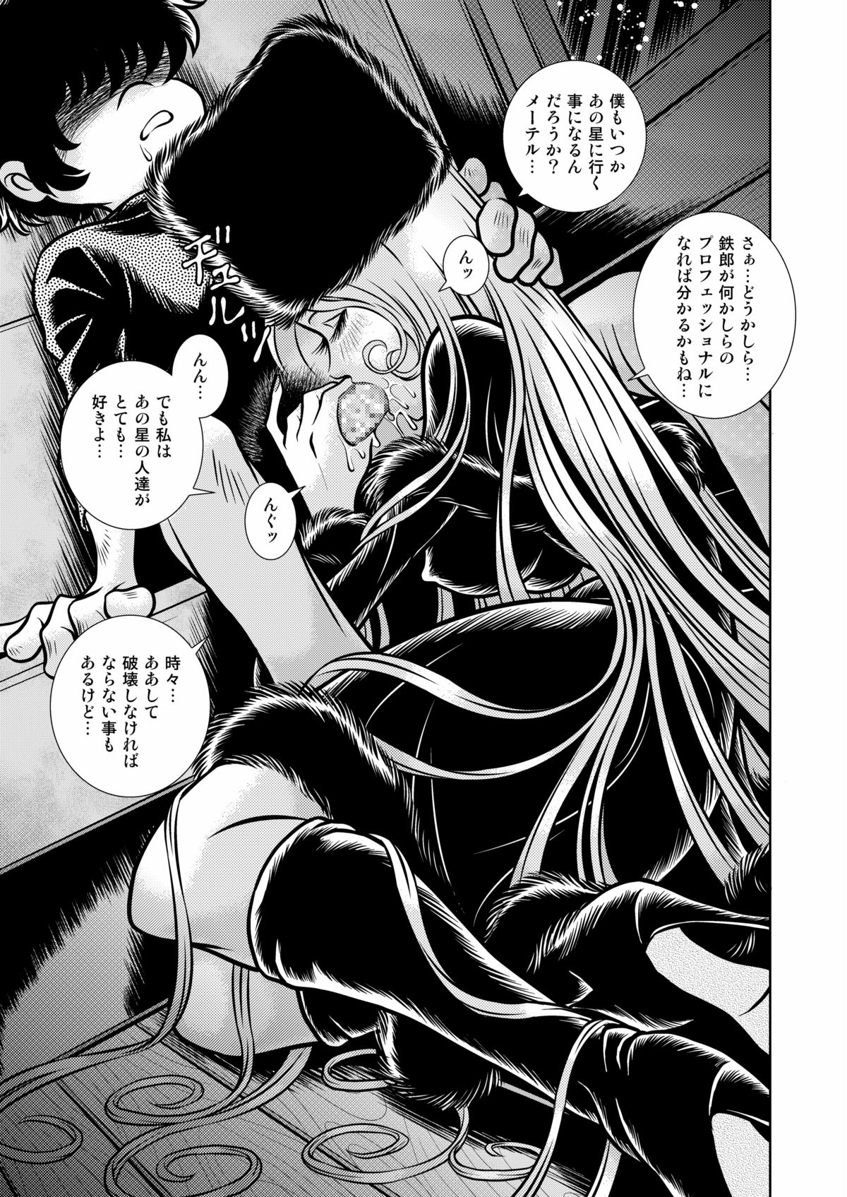 Maetel Story 12 - Page 41