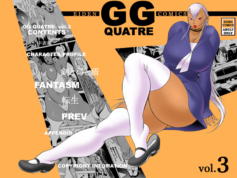 GG Quatre vol. 3 - Page 1