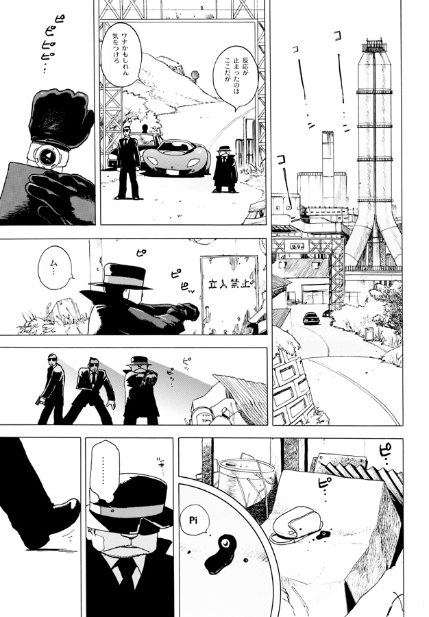 GG Quatre vol. 3 - Page 11