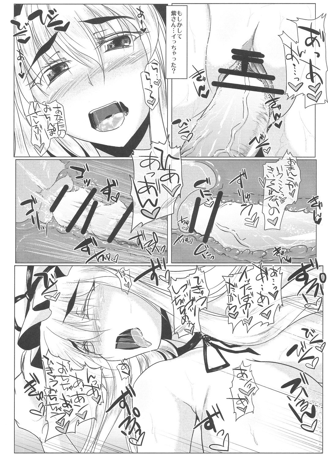 Motto! Yukari-san wo Mederu Hon - Page 13