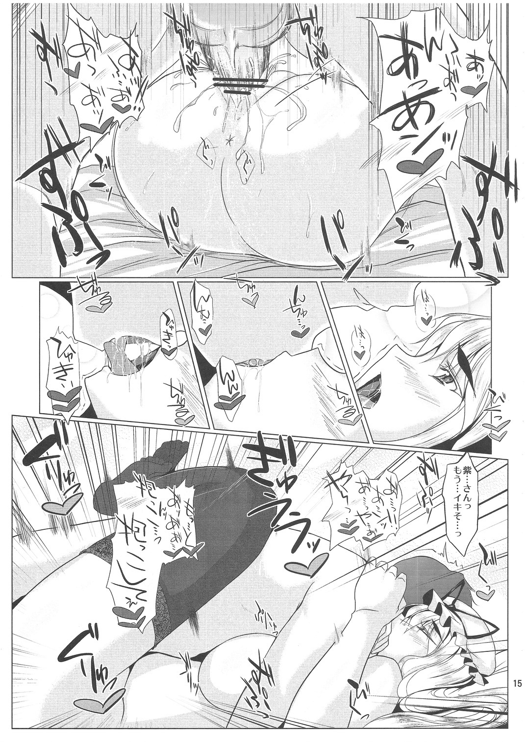 Motto! Yukari-san wo Mederu Hon - Page 14