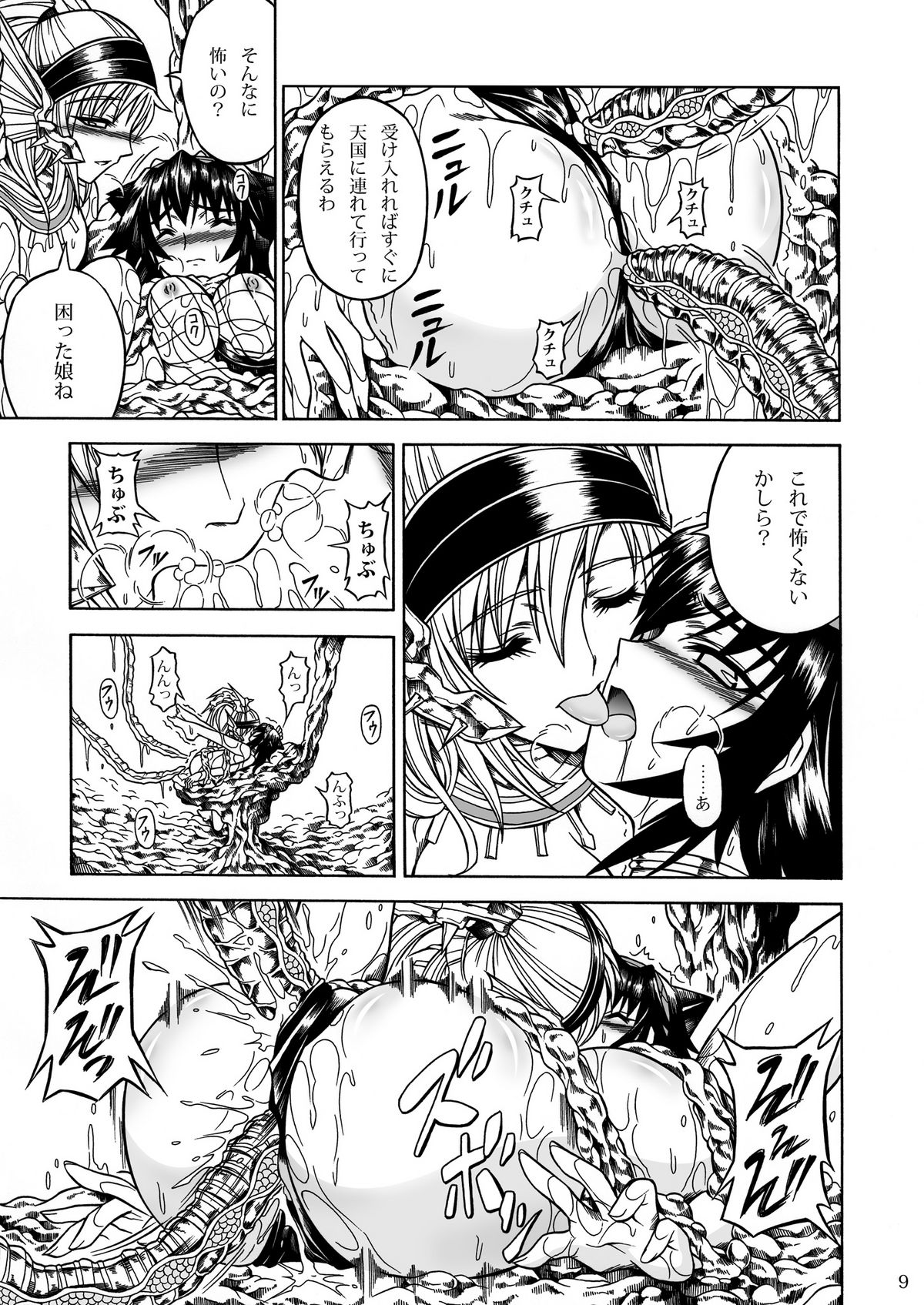 Solo Hunter no Seitai 2 The third part - Page 9