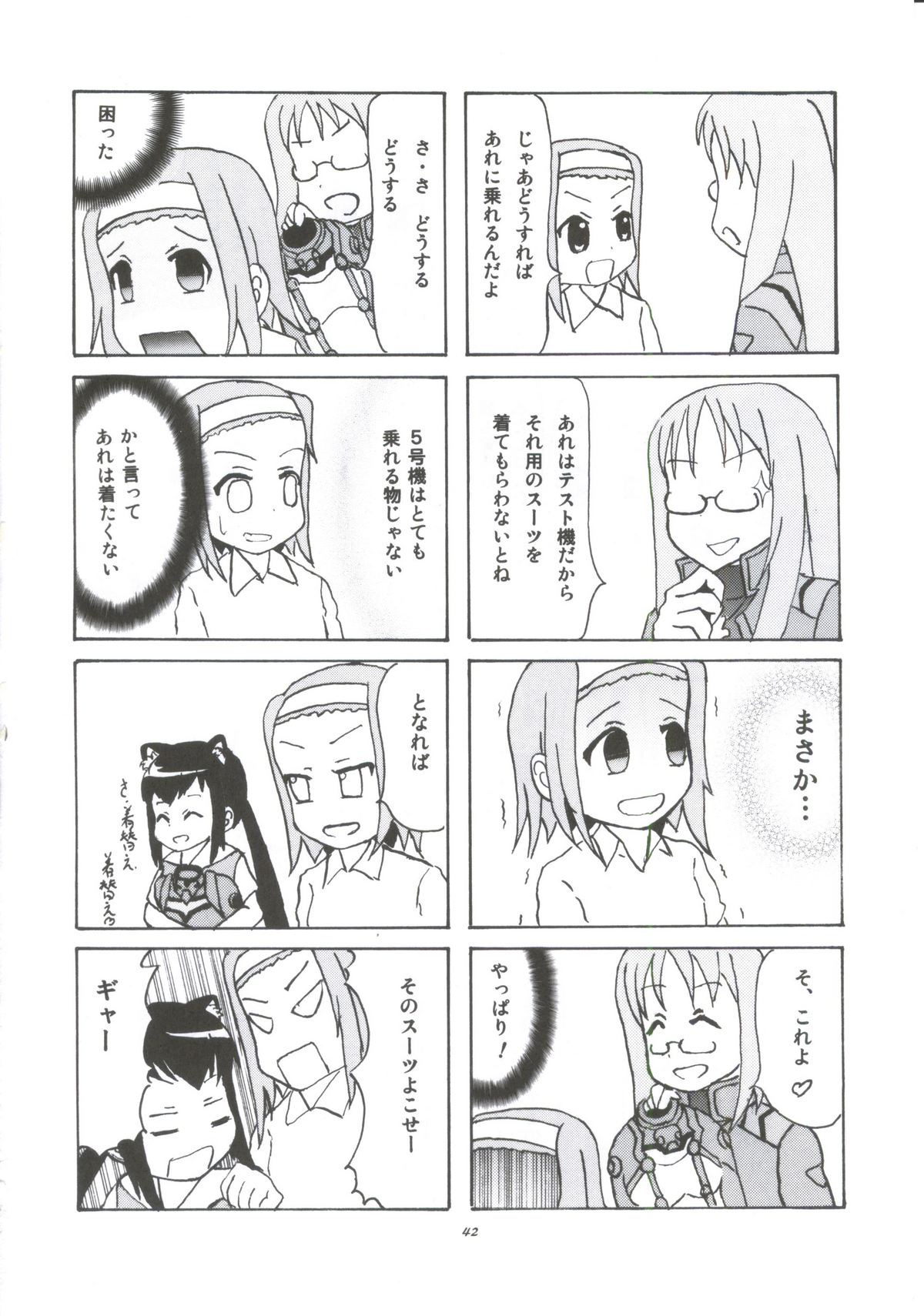 (C81) [Tachinomi-ya (Various) READY STEADY GO! (K-ON!) - Page 39