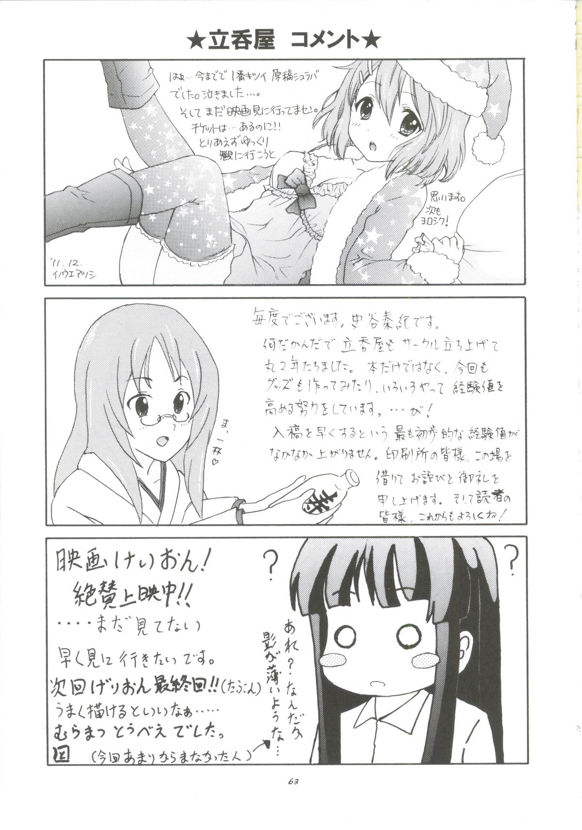 (C81) [Tachinomi-ya (Various) READY STEADY GO! (K-ON!) - Page 60