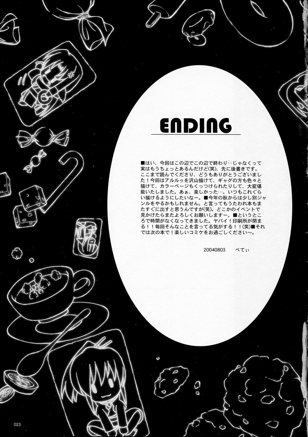 Girls Traffic - Page 21