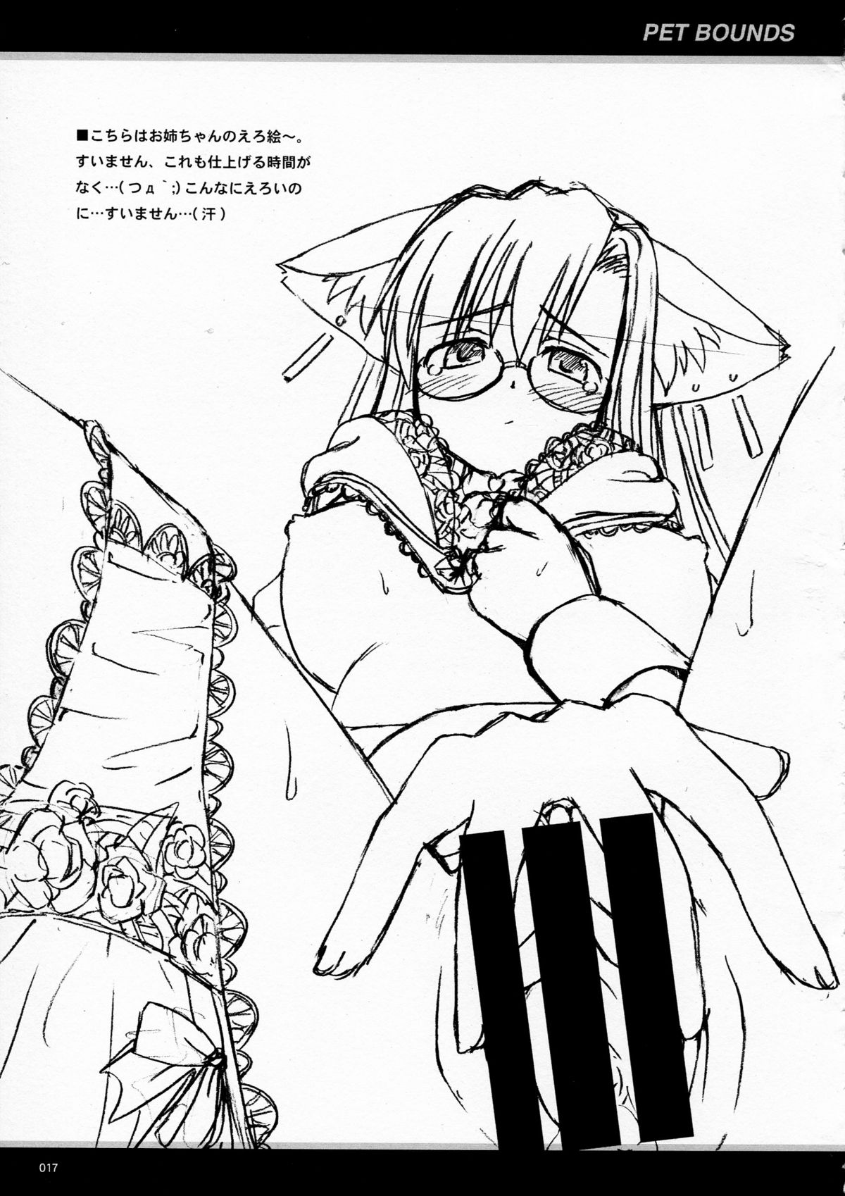 PET BOUNDS - Page 17