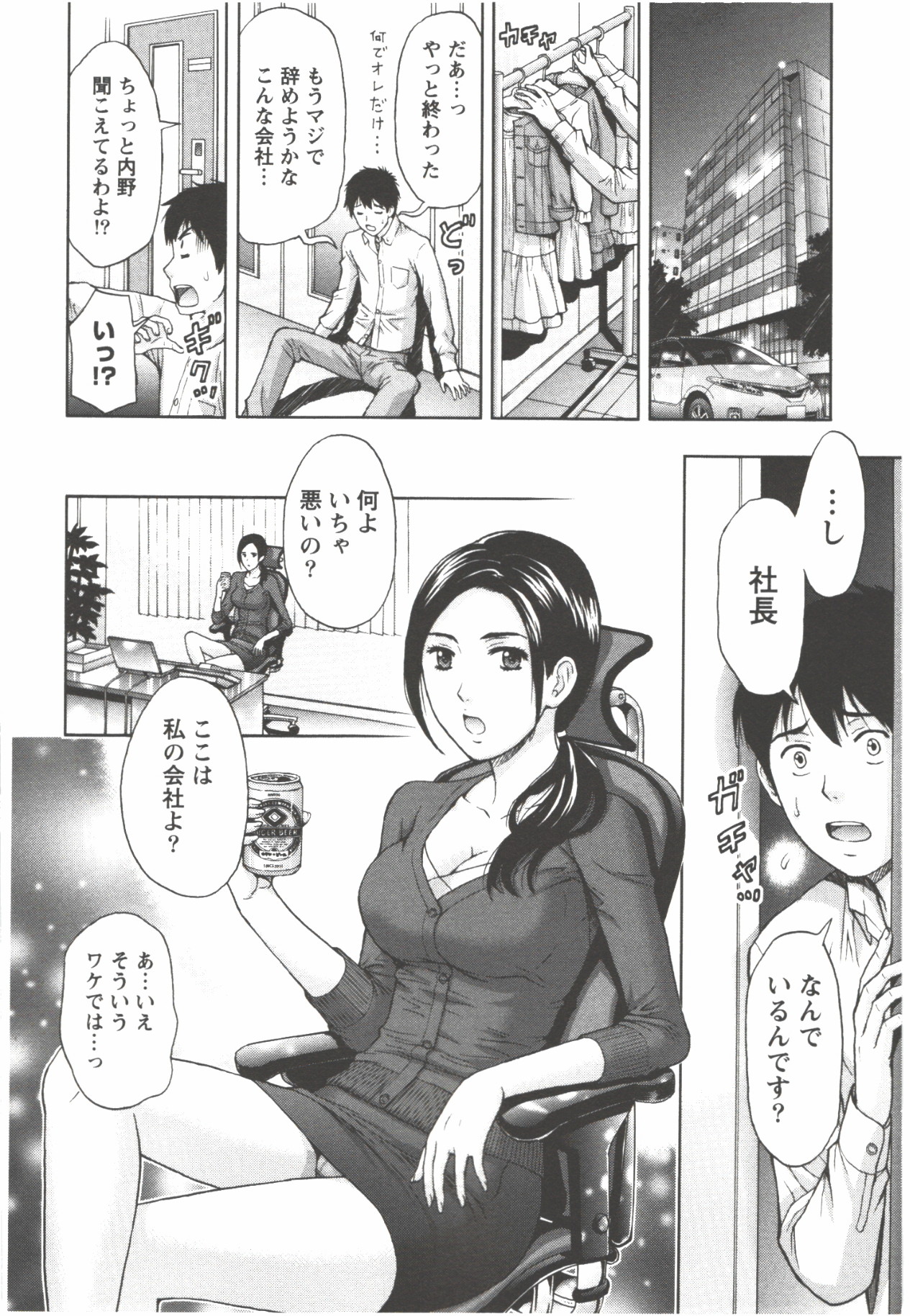 Oneesan Kageki Desu! - Page 14