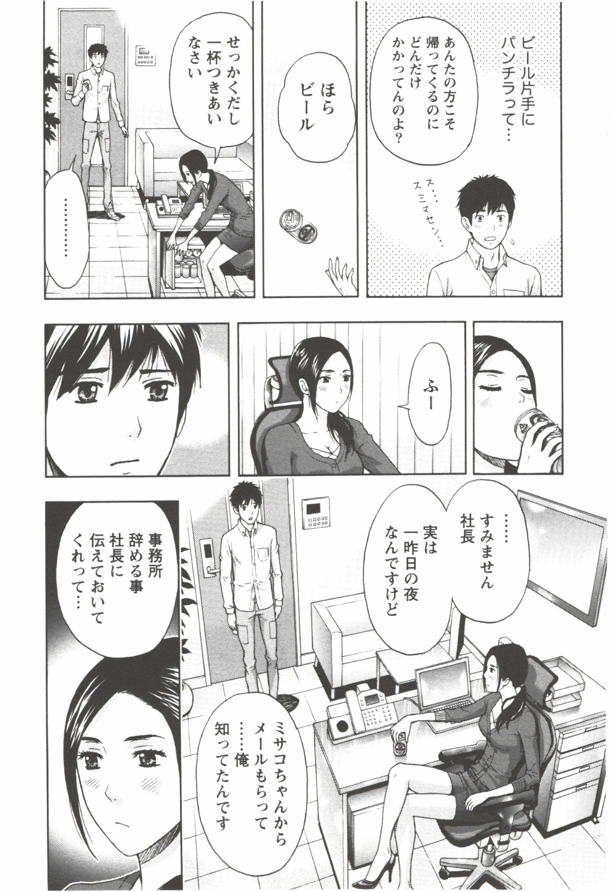 Oneesan Kageki Desu! - Page 15
