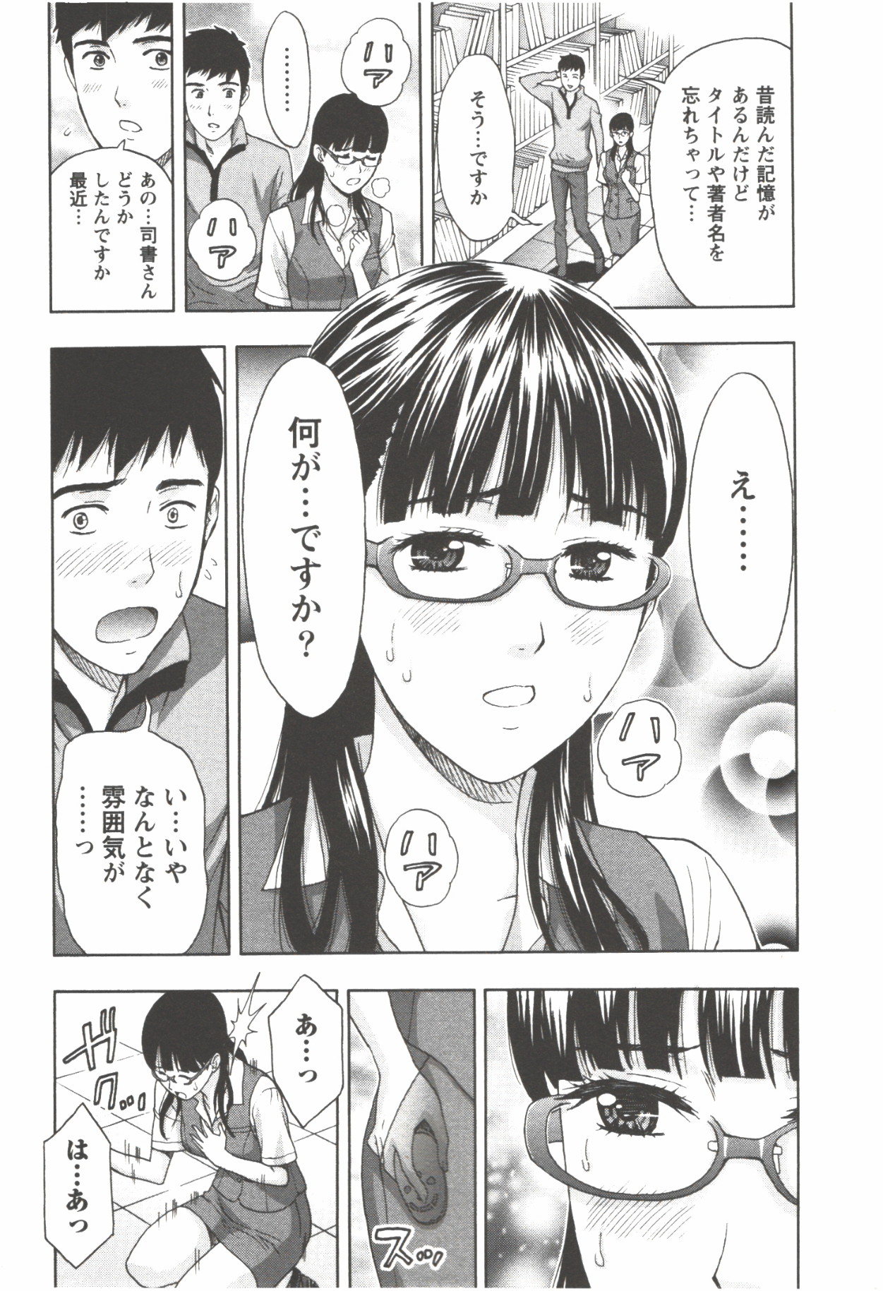 Oneesan Kageki Desu! - Page 164