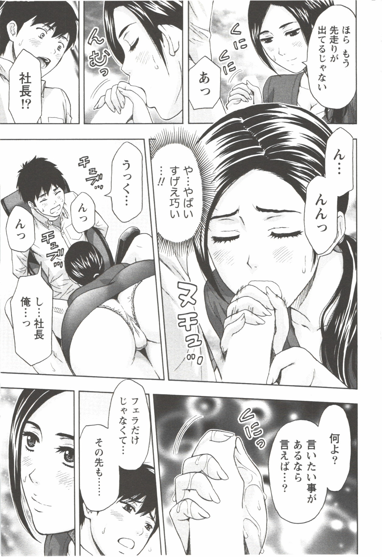 Oneesan Kageki Desu! - Page 21