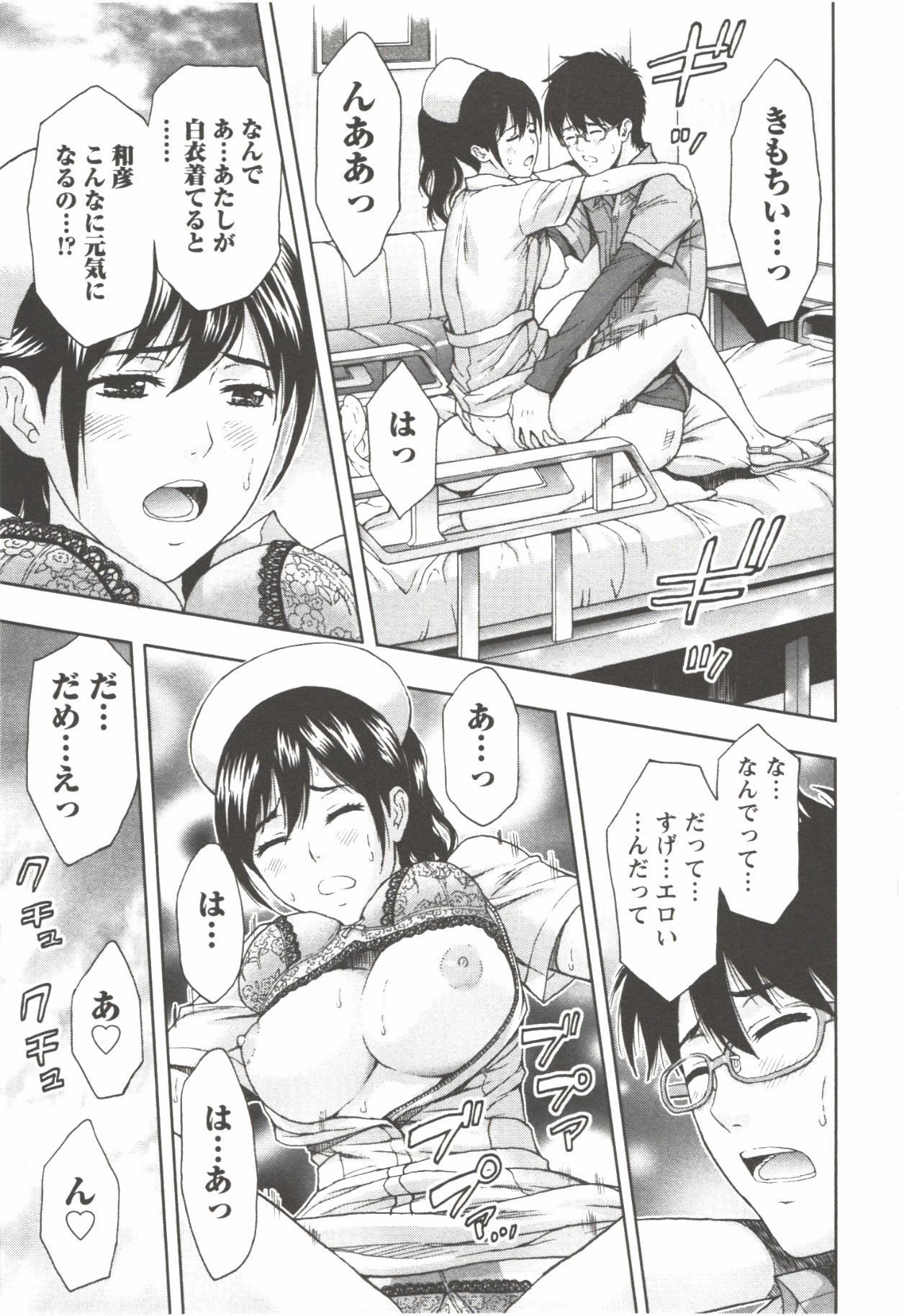 Oneesan Kageki Desu! - Page 41
