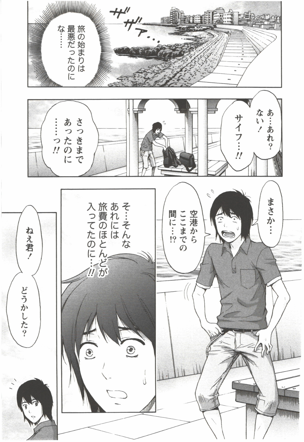 Oneesan Kageki Desu! - Page 71