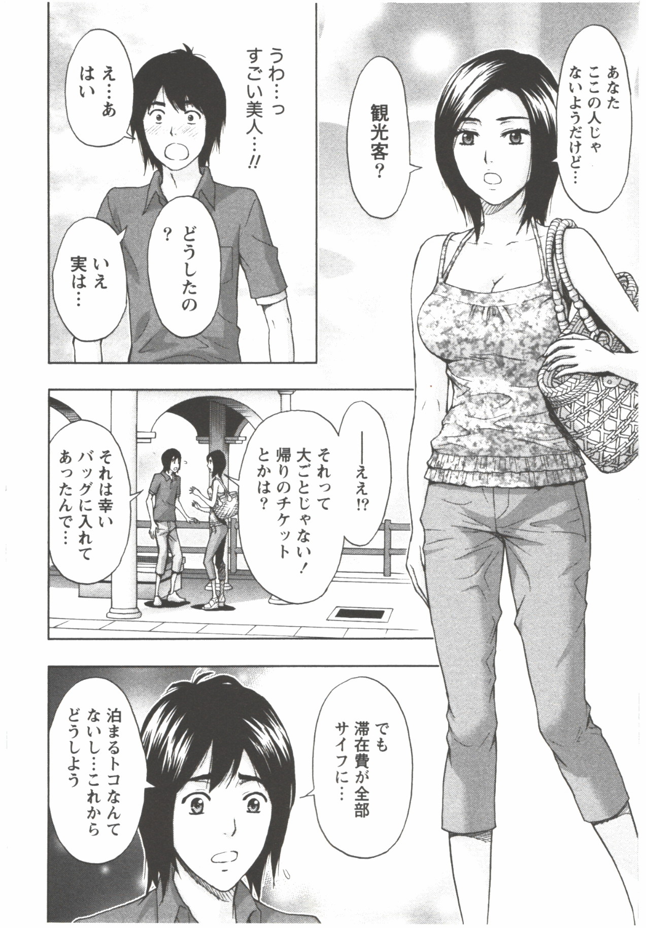 Oneesan Kageki Desu! - Page 72