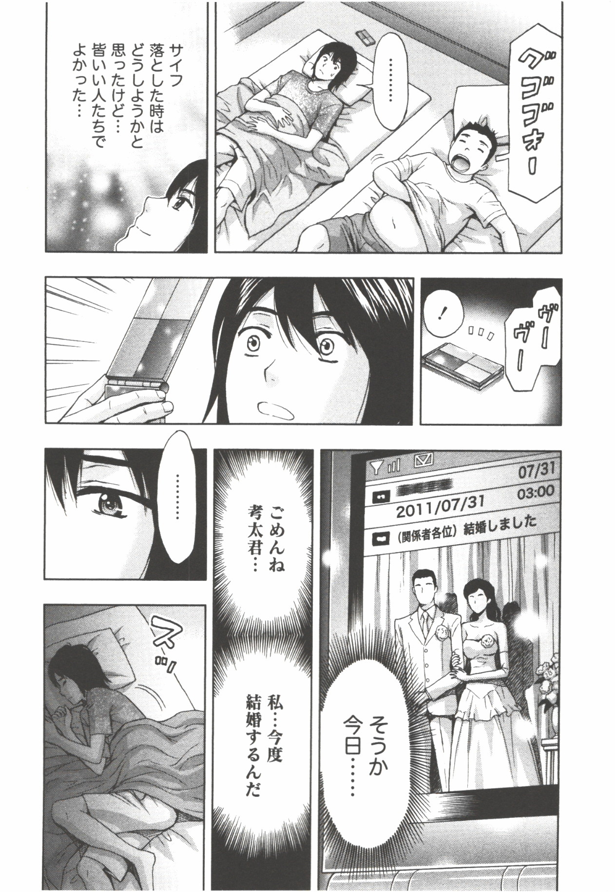 Oneesan Kageki Desu! - Page 76